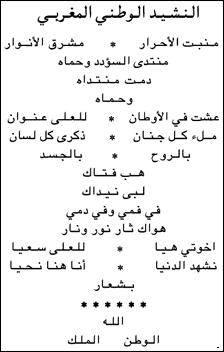 notre hymne!!!!!